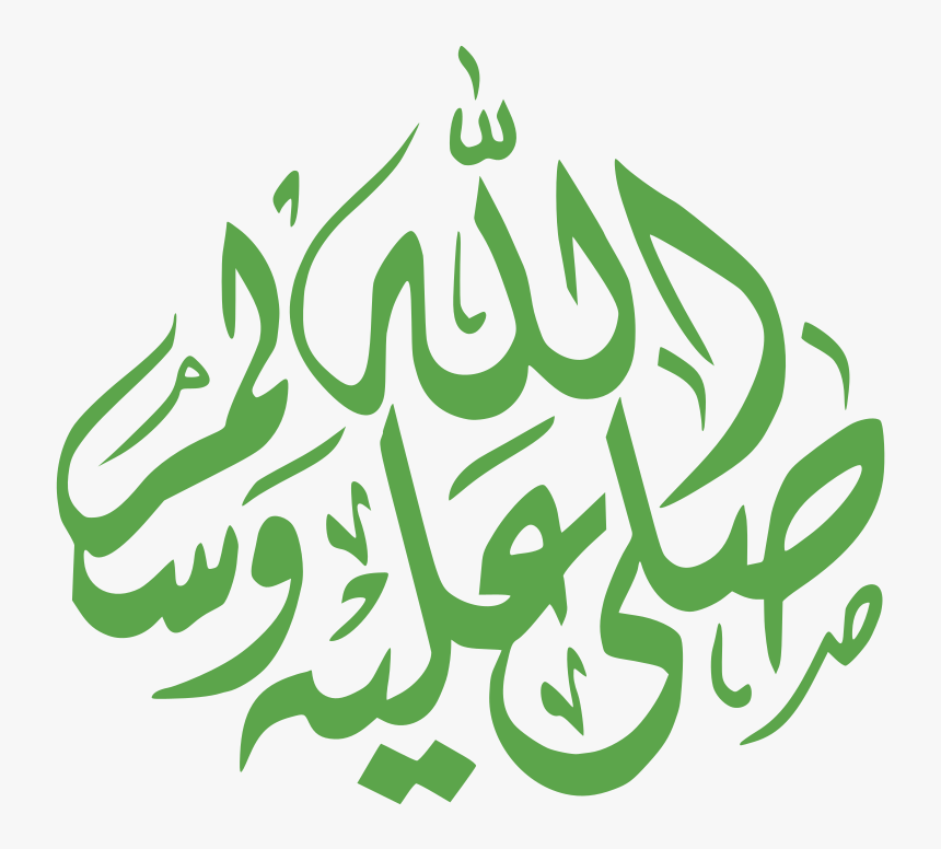 sallallahu-alaihi-wasallam-vector-hd-png